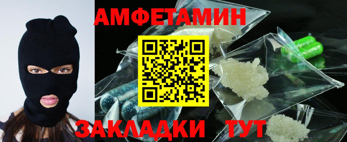 АМФЕТАМИН  Вход с VPN  Туапсе  Амфетамин Premium 