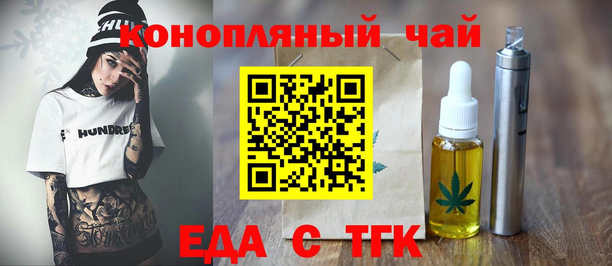 Туапсе  Canna-Cookies конопля  Вход с VPN 