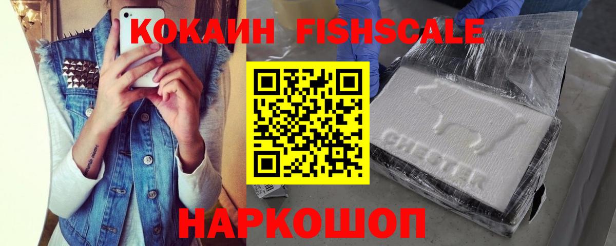 Cocaine VHQ  Вход с VPN  Туапсе  КОКАИН  Cocaine Columbia 