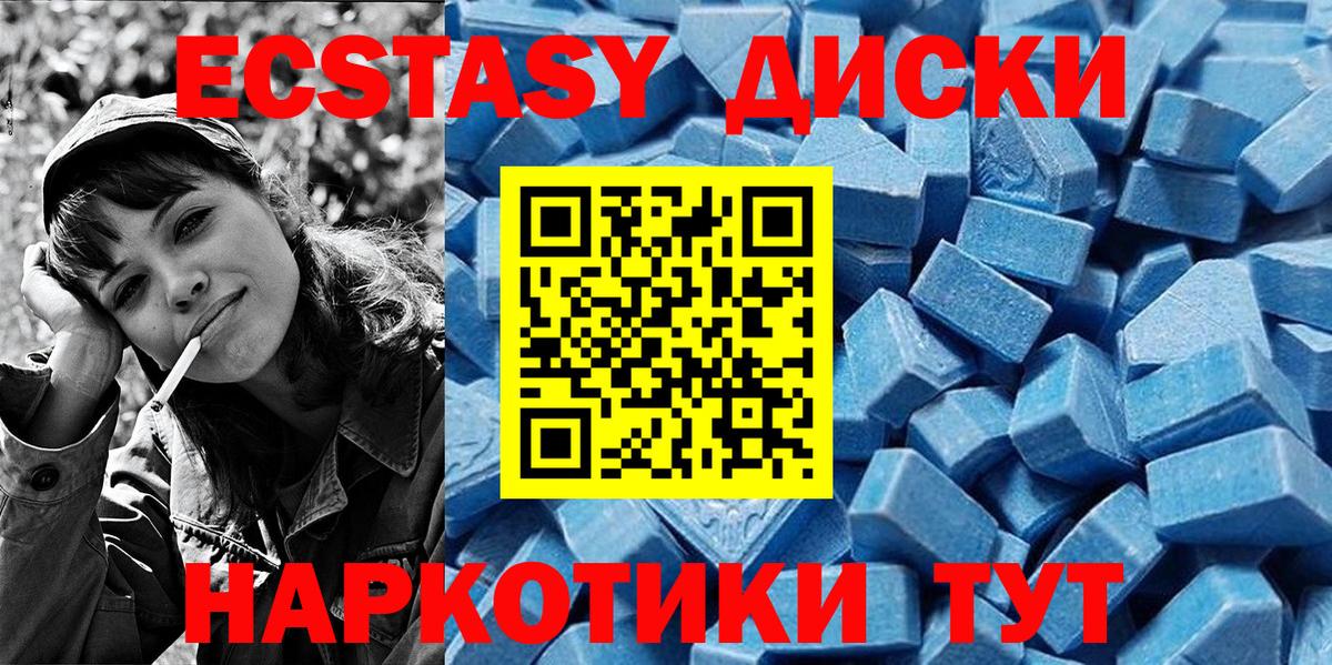 Ecstasy TESLA Туапсе