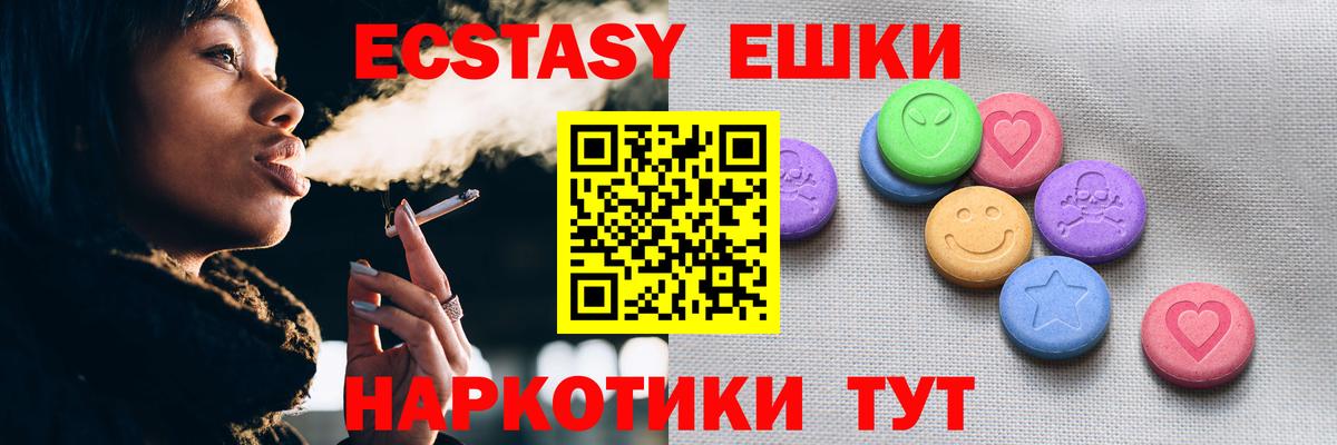 mega ссылка  ЭКСТАЗИ 300 mg  Вход с VPN  Ecstasy 99%  Туапсе  ЭКСТАЗИ 