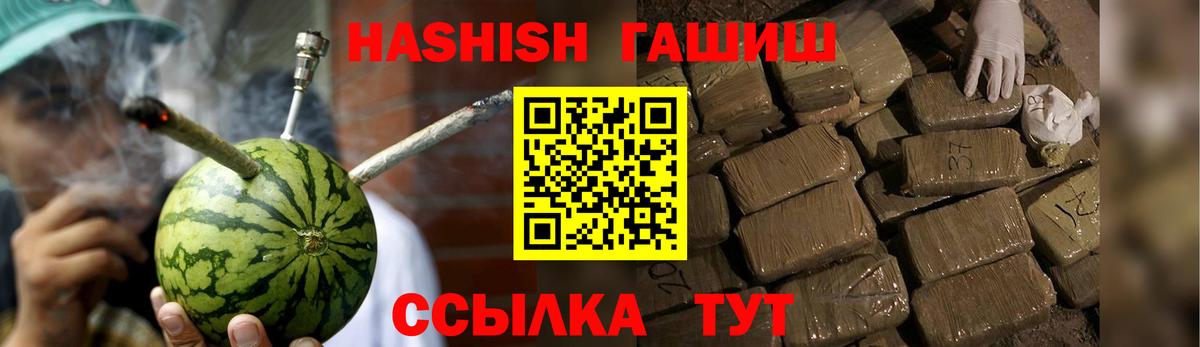 Гашиш ice o lator Туапсе