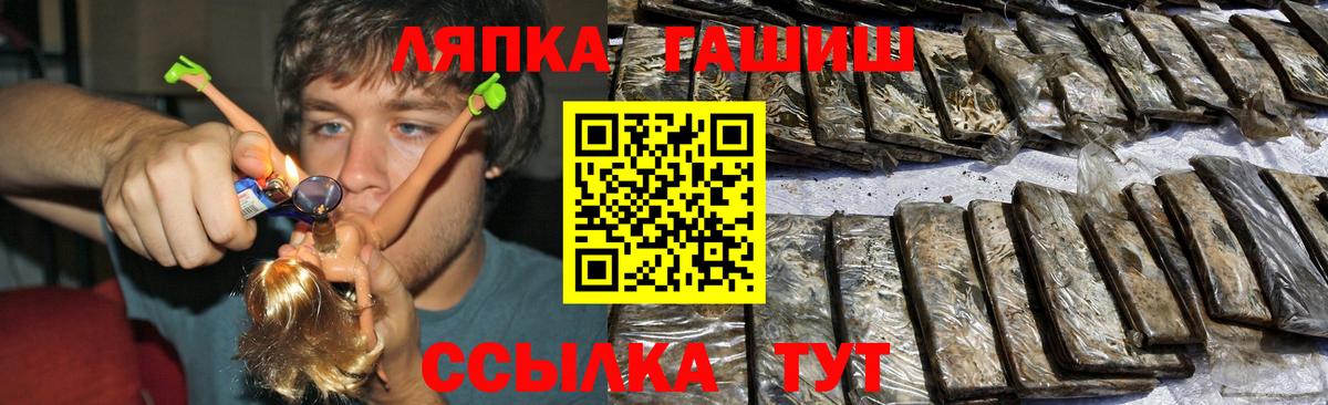 Туапсе  ГАШИШ убойный  Вход с VPN  Гашиш hashish 