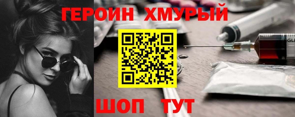 Туапсе  ГЕРОИН афганец  Вход с VPN 