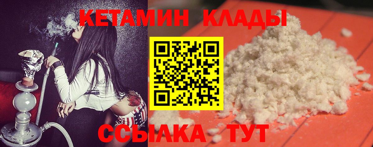 КЕТАМИН VHQ  Вход с VPN  Кетамин VHQ  даркнет состав  Туапсе 