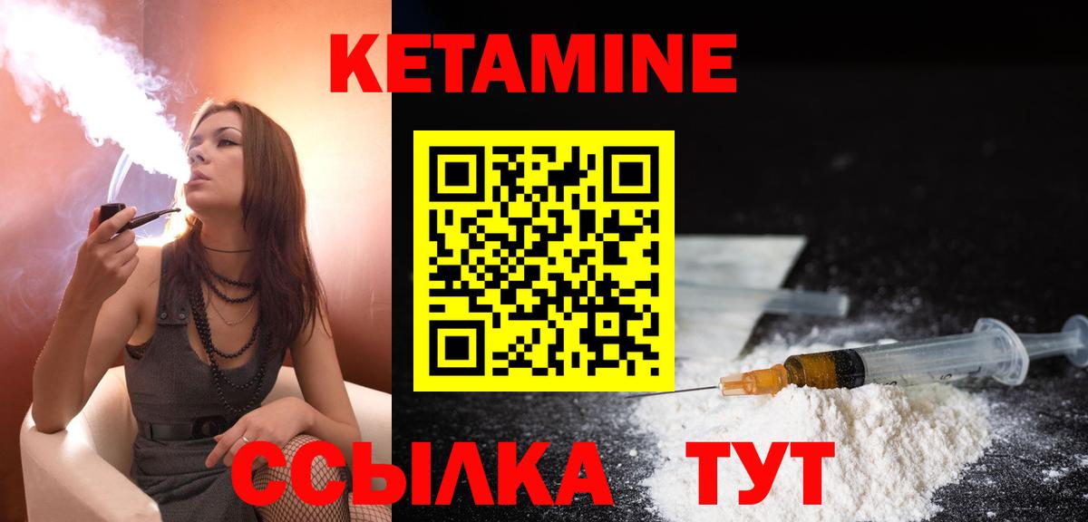 Кетамин VHQ Туапсе