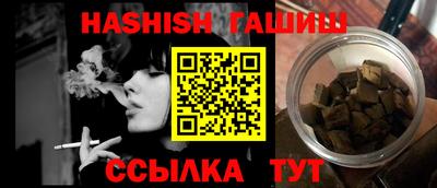 синтетический гашиш Обь