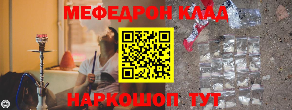 Меф мука Туапсе