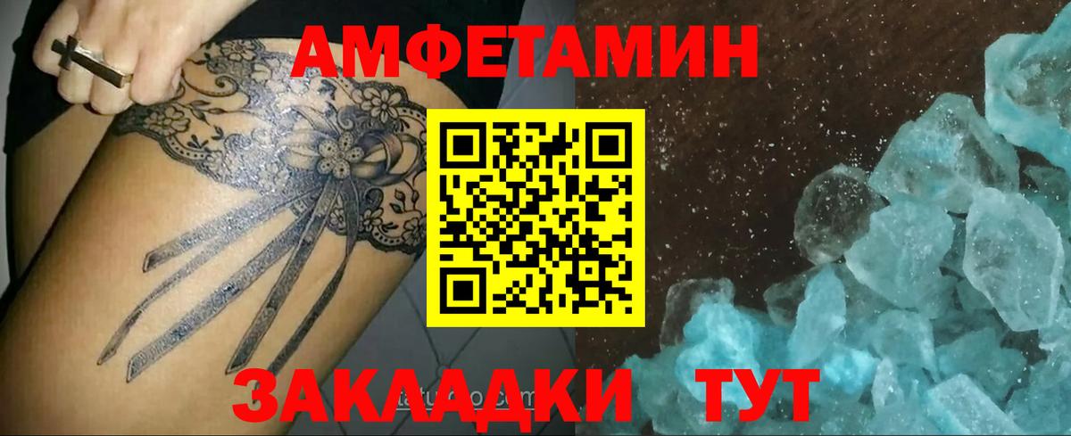 Первитин винт Туапсе