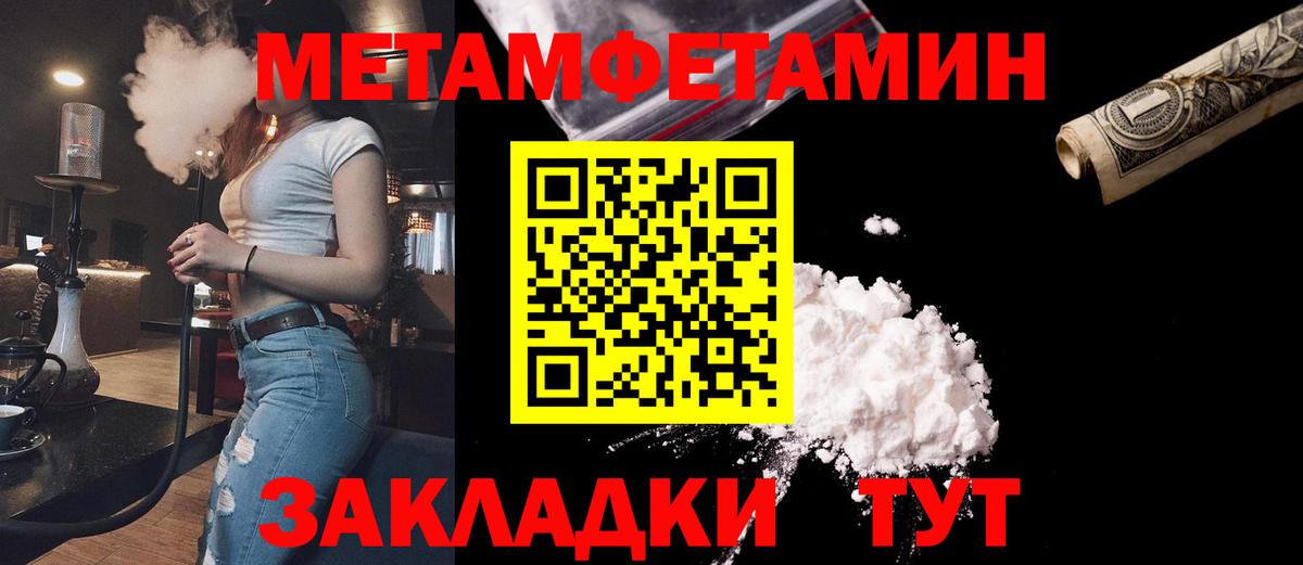 Туапсе  МЕТАМФЕТАМИН  Вход с VPN  Метамфетамин Декстрометамфетамин 99.9% 