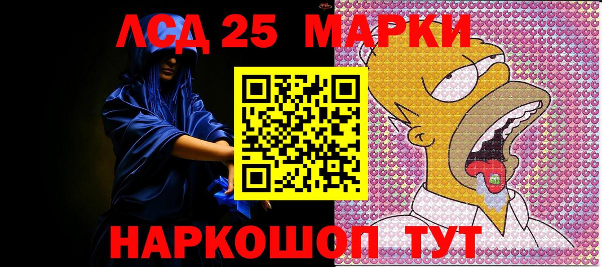 Марки 25I-NBOMe 1,8мг  Марки N-bome  Марки 25I-NBOMe 1,8мг  Туапсе  Вход с VPN 