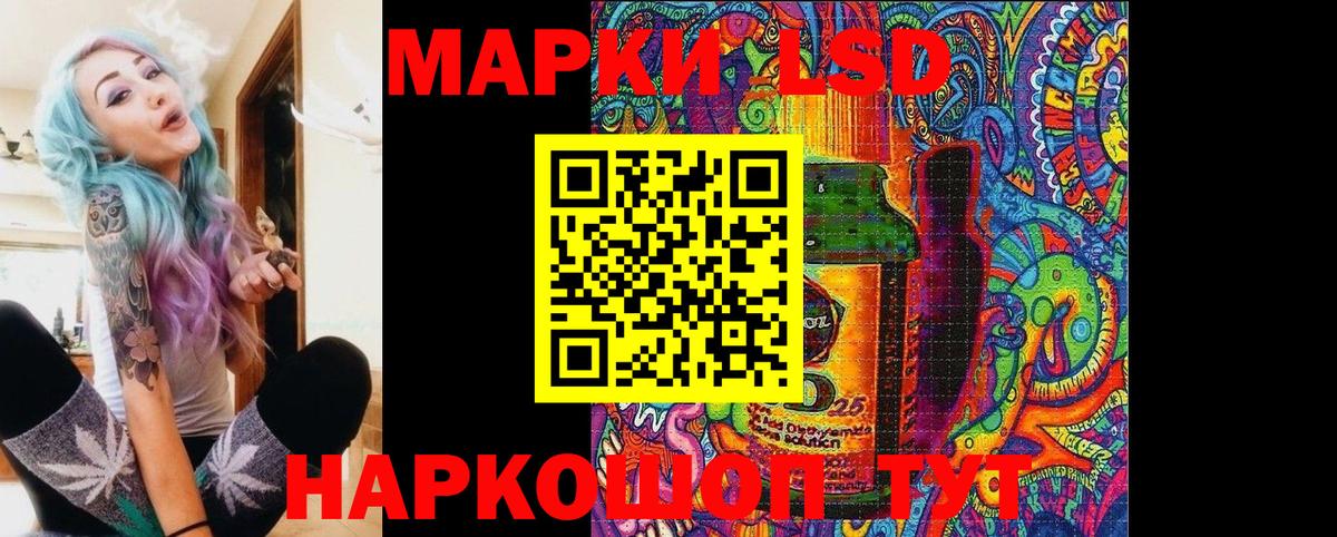Марки 25I-NBOMe 1,8мг Туапсе