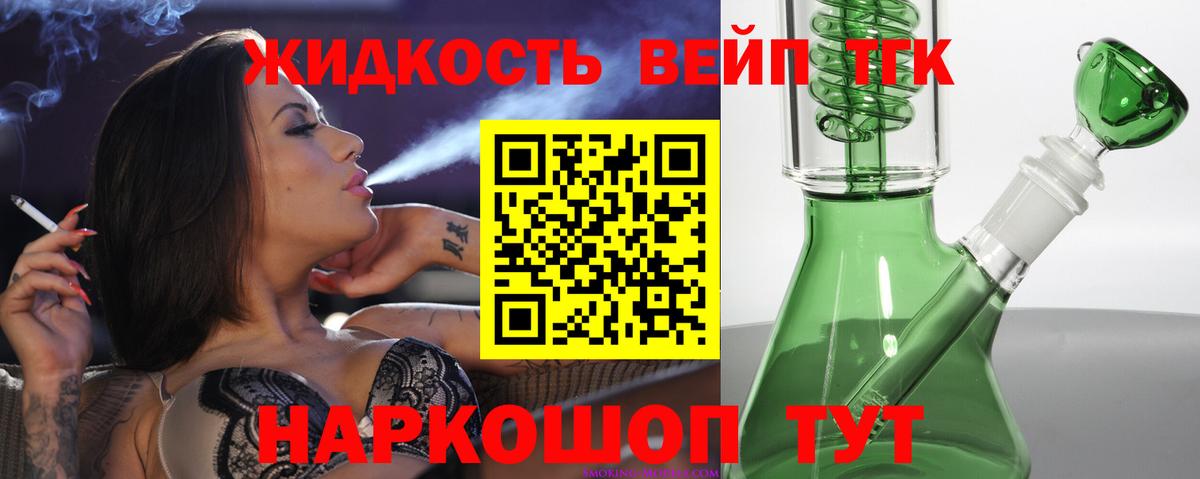 ТГК концентрат Туапсе